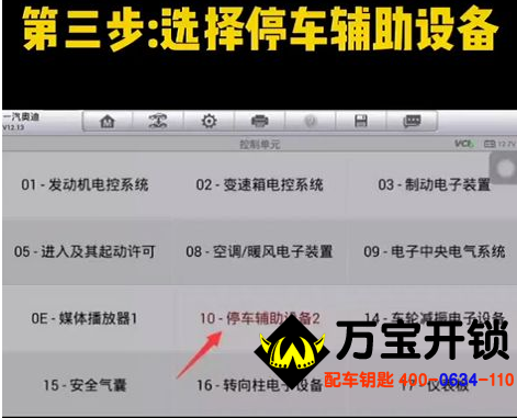 萊蕪奧迪禁用發(fā)動機啟停
