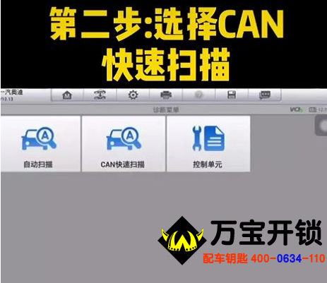萊蕪奧迪配汽車鑰匙