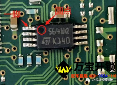 萊蕪萬(wàn)寶開(kāi)鎖配汽車(chē)鑰匙400-0634-110
