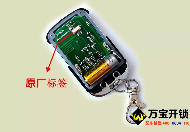 歐瑪克OMKER平移門遙控器相關資料