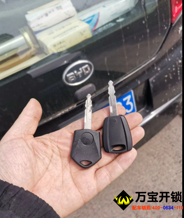 濟(jì)南萊蕪比亞迪F0配汽車(chē)鑰匙 濟(jì)南萊蕪比亞迪F0配汽車(chē)鑰匙