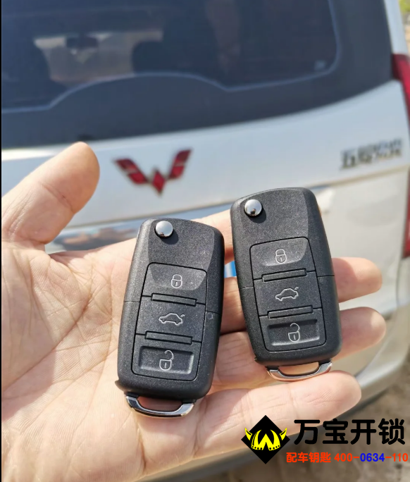 濟(jì)南市萊蕪五菱宏光S鑰匙全丟了配遙控鑰匙，萊蕪配汽車鑰匙電話