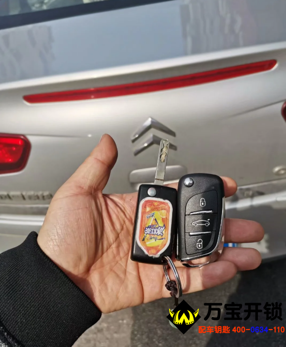 萊蕪配汽車(chē)鑰匙公司 萊蕪配汽車(chē)鑰匙公司
