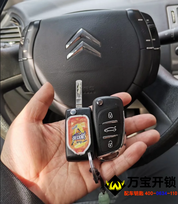 雪鐵龍世嘉配汽車(chē)鑰匙,雪鐵龍鑰匙增加,萊蕪哪里有配鑰匙的? 雪鐵龍世嘉配汽車(chē)鑰匙,雪鐵龍鑰匙增加,萊蕪哪里有配鑰匙的?