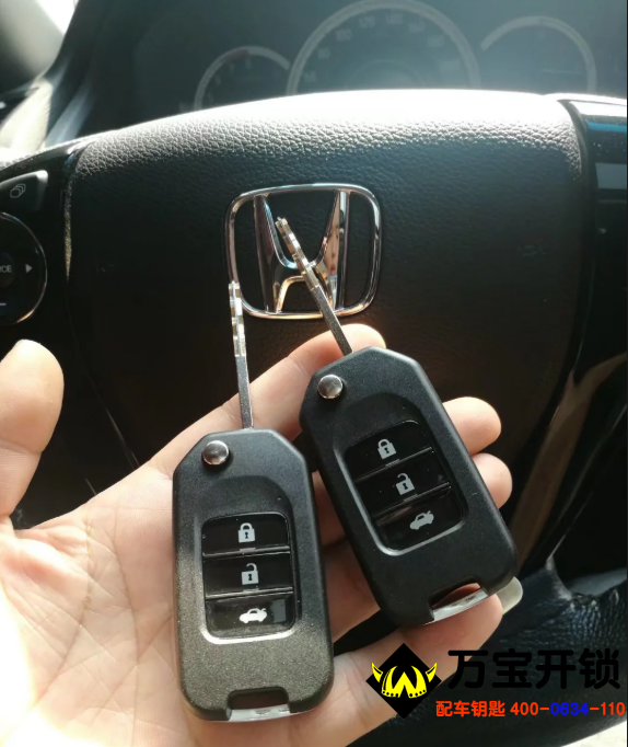 萊蕪汽車遙控鑰匙多少錢一個 萊蕪汽車遙控鑰匙多少錢一個