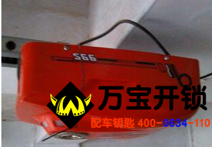 萊蕪車(chē)庫(kù)門(mén)售后維修，配遙控器