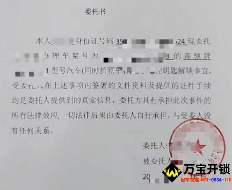 奔馳手續(xù)