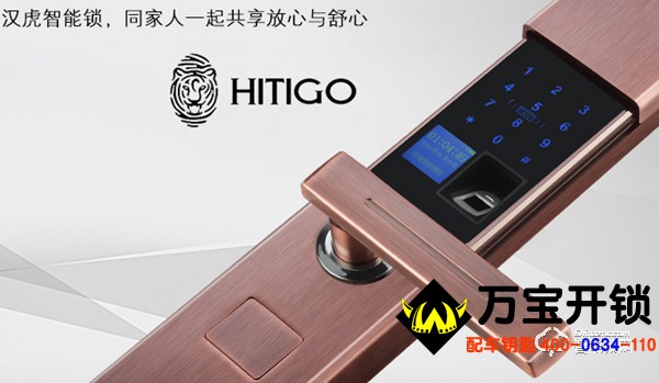 漢虎指紋鎖智能鎖使用說明書，怎么重置密碼?怎么添加指紋？