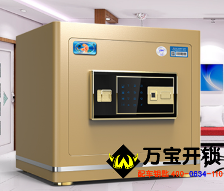 萊蕪雪野湖開鎖換鎖公司。保險(xiǎn)柜密碼輸錯(cuò)被鎖怎么辦?保險(xiǎn)柜開鎖多少錢?