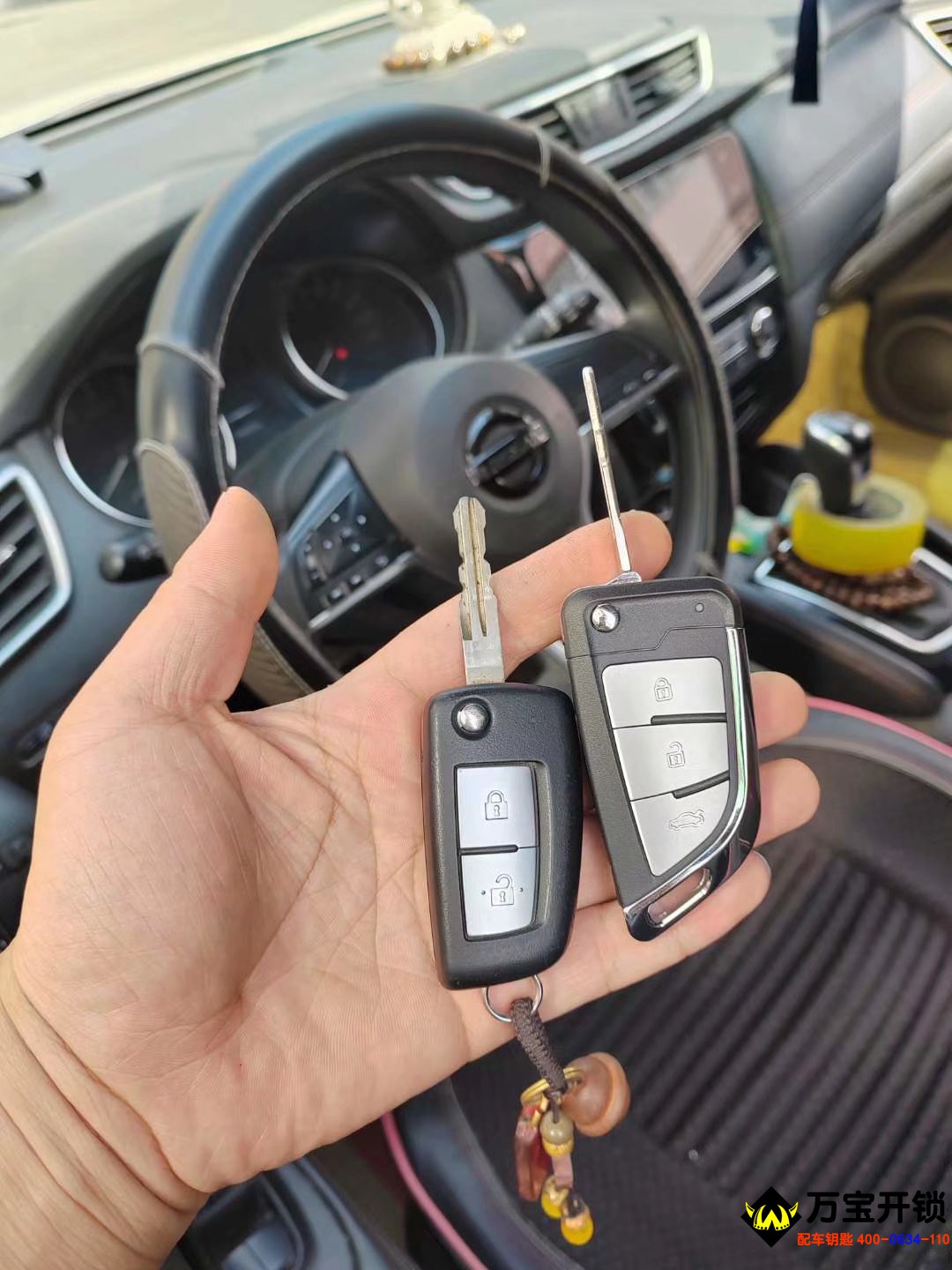 配把汽車鑰匙什么價格？需要多久？