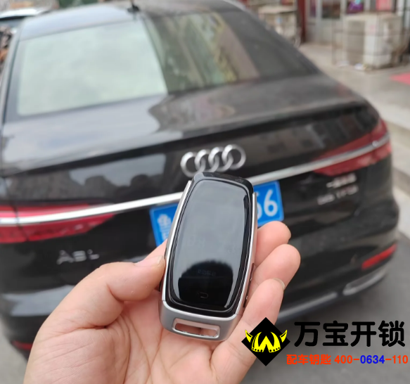 濟南萊蕪奧迪開鎖，奧迪配汽車鑰匙，萊蕪修汽車鎖