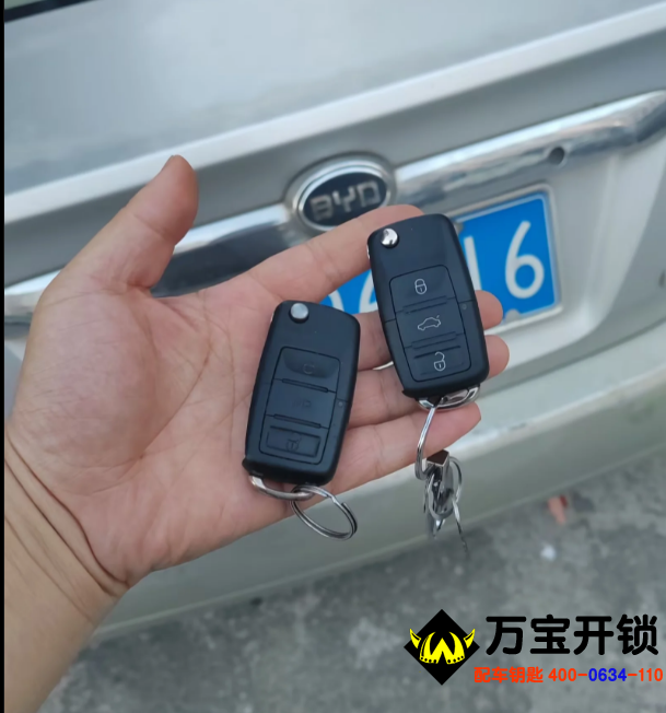 萊蕪上門配汽車鑰匙,比亞迪F3配汽車鑰匙,萊蕪鋼城比亞迪開鎖 萊蕪上門配汽車鑰匙,比亞迪F3配汽車鑰匙,萊蕪鋼城比亞迪開鎖