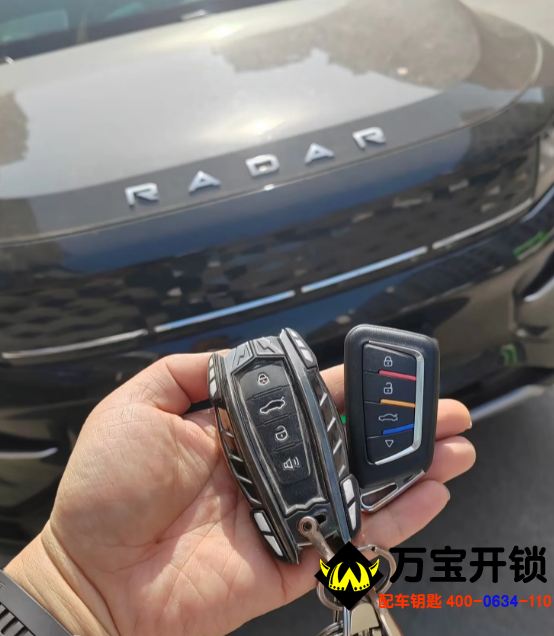 萊蕪吉利雷達皮卡配汽車鑰匙,新能源汽車鑰匙配鑰匙,新能源開車鎖 萊蕪吉利雷達皮卡配汽車鑰匙,新能源汽車鑰匙配鑰匙,新能源開車鎖