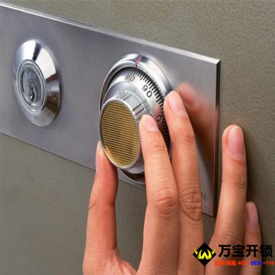 萊蕪專業(yè)保險柜開鎖、萊蕪開保險柜