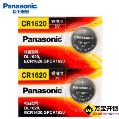 松下CR1620紐扣電池3V馬自達(dá)3馬六馬6睿翼星騁汽車鑰匙遙控器電子