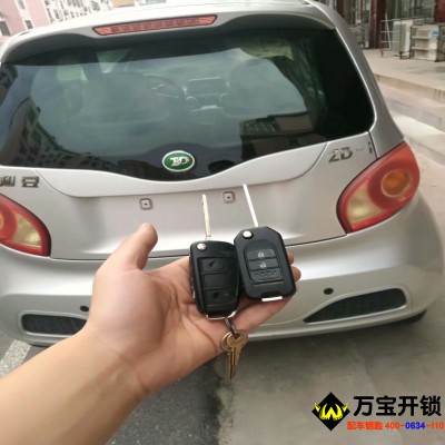 萊蕪知豆電動(dòng)汽車配汽車鑰匙，萊蕪電動(dòng)車配鑰匙，萊蕪配汽車鑰匙。