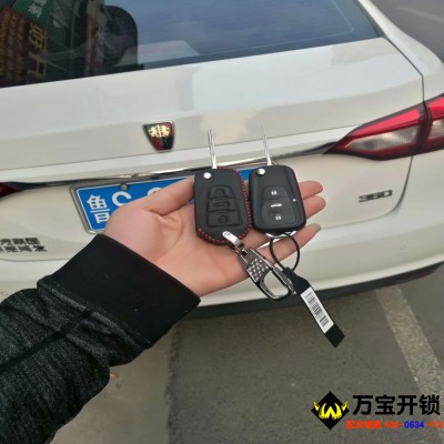 萊蕪榮威350配汽車鑰匙，萊蕪榮威汽車鑰匙增加