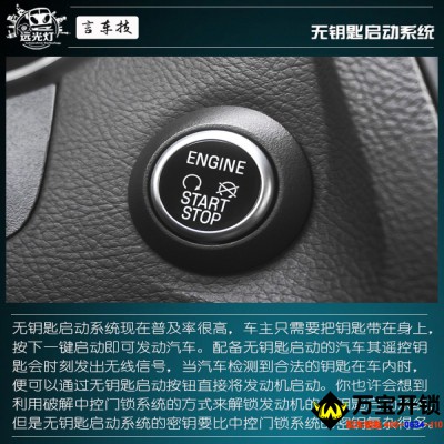 車真的那么容易偷嗎？帶您了解汽車防盜系統(tǒng)