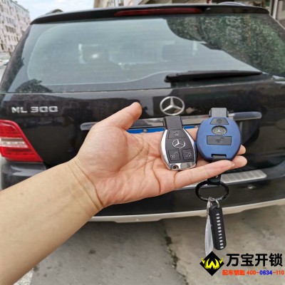 萊蕪奔馳ML300配鑰匙，萊蕪奔馳配汽車鑰匙 萊蕪配奔馳鑰匙電話6666266