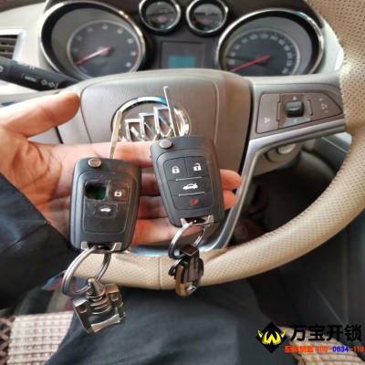 萊蕪別克英朗車鑰匙增加，6666266