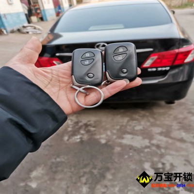 雷克薩斯ES智能鑰匙匹配，雷克薩斯ES配車鑰匙6666266