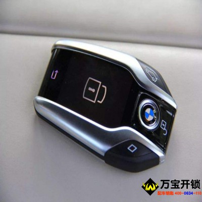 萊蕪配汽車液晶鑰匙要多少錢？