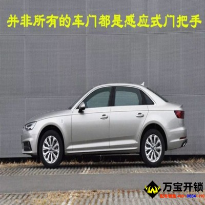 汽車的無鑰匙進(jìn)入所謂的兩門、四門是什么意思？