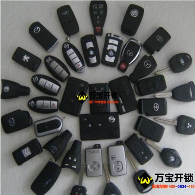 萊蕪汽車鑰匙是什么，什么是汽車鑰匙？汽車鑰匙是做什么的。