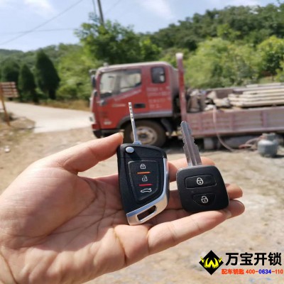 濟(jì)南萊蕪福田瑞沃卡車上門配遙控鑰匙