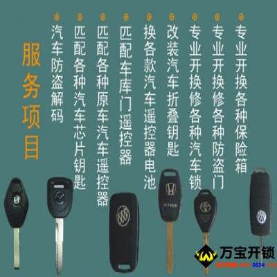 濟南市萊蕪換鎖公司，萊蕪專業(yè)換鎖，萊蕪換鎖電話