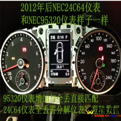 大眾智能鑰匙202AJ死車后怎么處理？