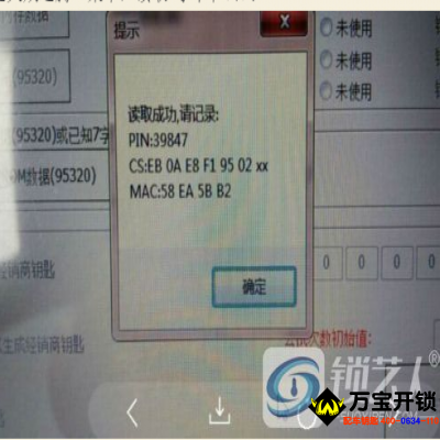 免拆做大眾邁騰CC48芯片鑰匙添加