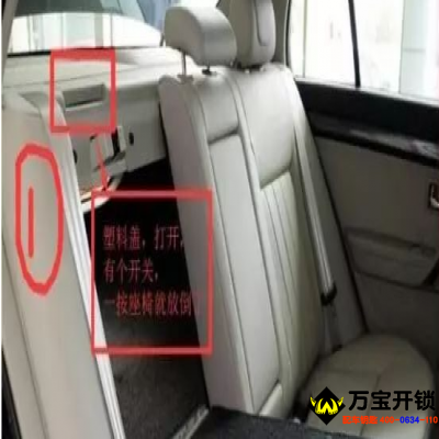 萊蕪一汽汽車開鎖，12年一汽奔騰B70后備箱無鎖眼，如何后備箱開鎖。
