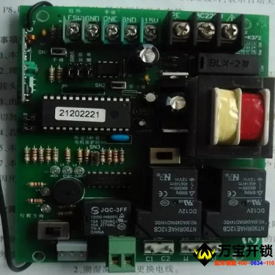 歐瑪克OMKER平移門車庫門遙控器匹配，配萊蕪車庫門遙控器