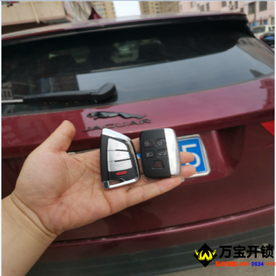 濟(jì)南市萊蕪路虎捷豹ftype智能卡鑰匙全丟配鑰匙，路虎捷豹配汽車(chē)鑰匙