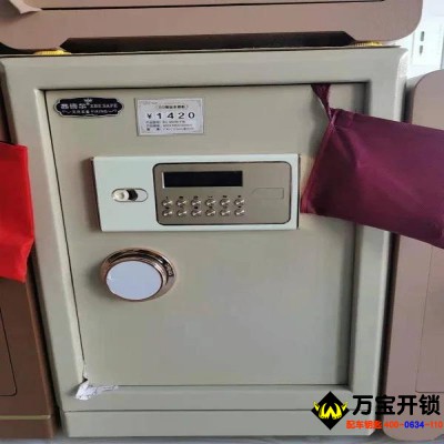 萊蕪西博爾電子保險柜，電子保險箱專賣店，電子保險柜開鎖