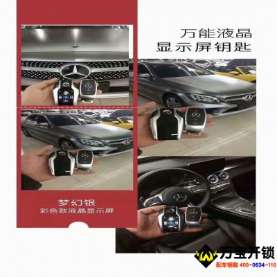 濟南市萊蕪專業(yè)液晶寶馬鑰匙改裝，改裝液晶鑰匙