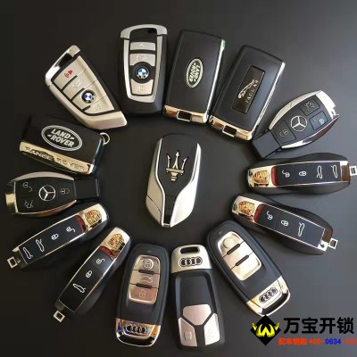 濟(jì)南市萊蕪配汽車鑰匙，配車鑰匙，配鑰匙電話公司地址