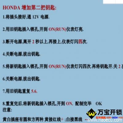 本田摩托車全丟增加的匹配方法