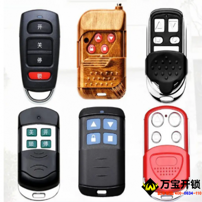 濟南萊蕪配車庫門遙控器，拷貝車庫門遙控器，配遙控器的地方電話