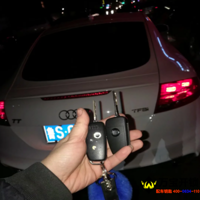 萊蕪配車(chē)鑰匙的地方，進(jìn)口奧迪TT配汽車(chē)鑰匙，奧迪配汽車(chē)鑰匙開(kāi)鎖