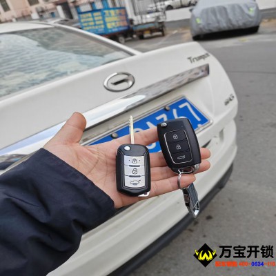 萊蕪廣汽傳祺GA3配汽車遙控鑰匙，萊蕪開汽車鎖，汽車開鎖