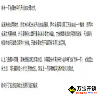 換汽車鑰匙殼會(huì)影響信號(hào)嗎？鑰匙殼會(huì)干擾信號(hào)嗎？萊蕪換汽車鑰匙殼