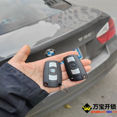10款進(jìn)口寶馬320I配汽車鑰匙，萊蕪配寶馬汽車鑰匙，寶馬汽車開鎖