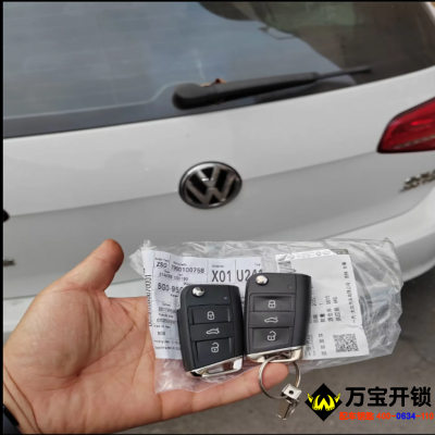 18年大眾POLO配原廠鑰匙，萊蕪大眾配原廠汽車鑰匙