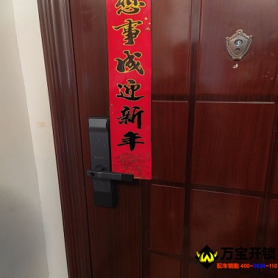 萊蕪世紀(jì)城安裝指紋鎖，世紀(jì)城開(kāi)鎖換鎖，智能鎖安裝