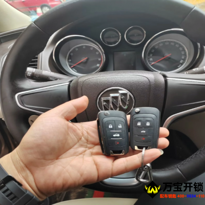14年別克君威配汽車鑰匙，濟(jì)南萊蕪配別克車鑰匙，開(kāi)汽車鎖