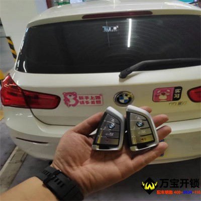 萊蕪17年進(jìn)口寶馬118鑰匙全丟，萊蕪寶馬配汽車鑰匙