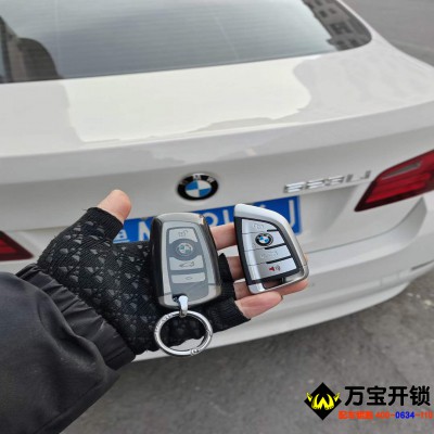 萊蕪13年寶馬523配汽車鑰匙，萊蕪配寶馬汽車鑰匙