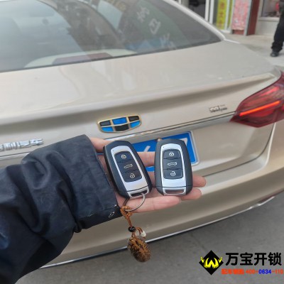 18年帝豪遠(yuǎn)景配汽車鑰匙，萊蕪吉利帝豪配汽車鑰匙，開汽車鎖